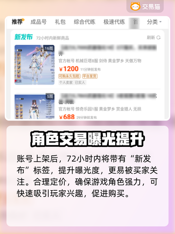 晶核游戏代练快速卖号📖游戏大佬必看🔥截图4