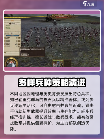 全面战争帝国兵种排名一览介绍截图4