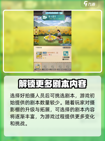 时光杂货店怎么拍电影介绍截图3