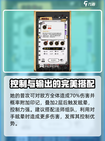 火源战纪🔥公孙离：超强英雄全面解析！截图3