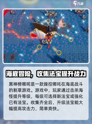 黑神榜哪吒游戏试玩链接介绍截图3