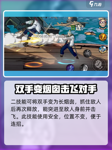 航海王壮志雄心🔥鬼叔玩法揭秘，必看！截图4