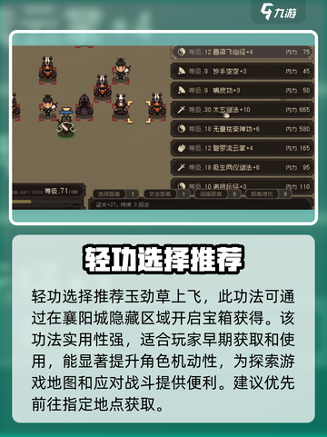 大江湖之苍龙与白鸟盗术三件套介绍截图4