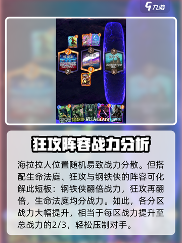 漫威终极逆转：巨鲸兽🔥玩法全攻略🎉截图4