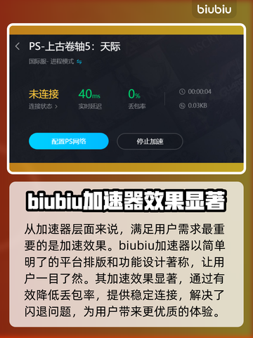 上古卷轴5⚡闪退解决+加速器推荐🔥截图3