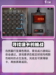 失控进化军事隧道刷物资攻略介绍截图3