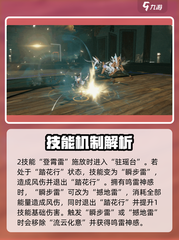深空之眼麟钰🔥技能玩法超详细解析🎉截图3