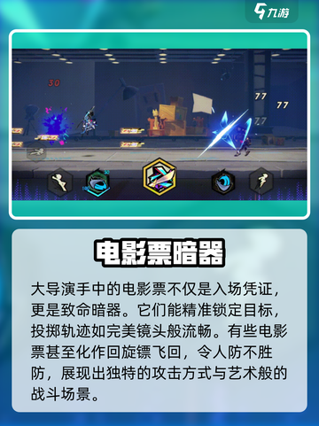 超时空跑跑大导演boss介绍介绍截图3