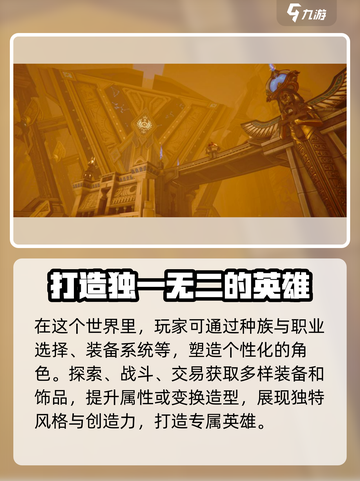 悠星大陆双月游戏好玩吗介绍截图4