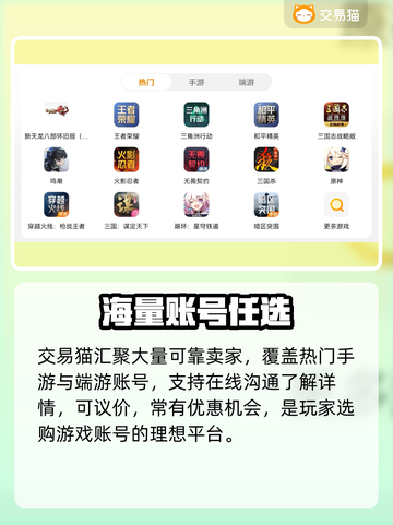 🔥怀旧天龙八部账号交易神平台💥截图3