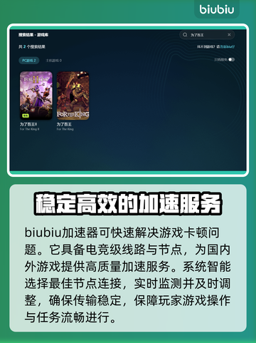 为了吾王🔥闪退解决+加速器推荐🎮截图3