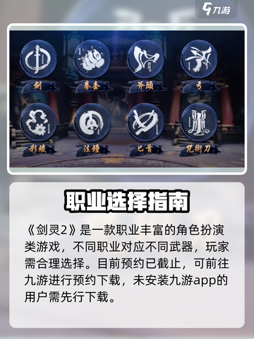 🔥剑灵2测试码免费领！速抢🎮截图2