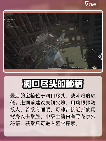 燕云十六声🔥解谜洞窟玩法大揭秘！截图4