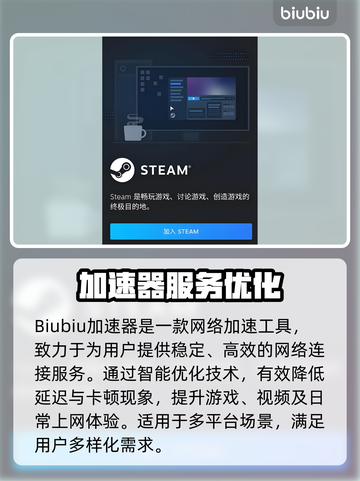 🔥Steam移动版下载巨慢？闪退卡顿有救了！🎮💥截图2