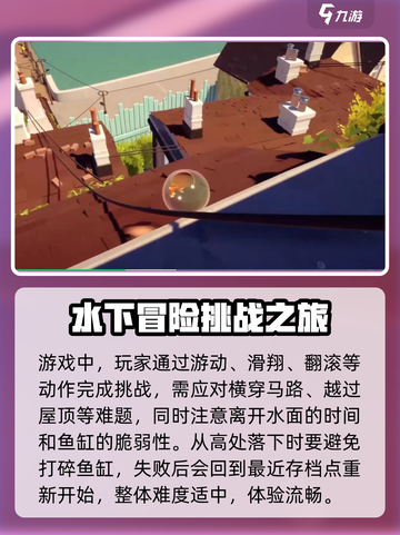 我是小鱼儿🔥超有趣！游戏玩法大揭秘🐠截图4