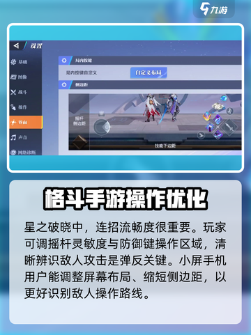🔥星之破晓配置要求指南✨助你轻松上手！截图3
