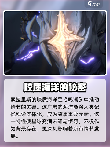 鸣潮🔥：揭秘游戏世界的神秘面纱！🎮截图4