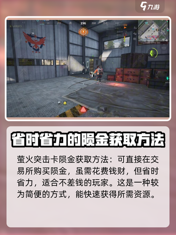萤火突击卡陨金💎获取攻略，玩家必看！🔥截图2