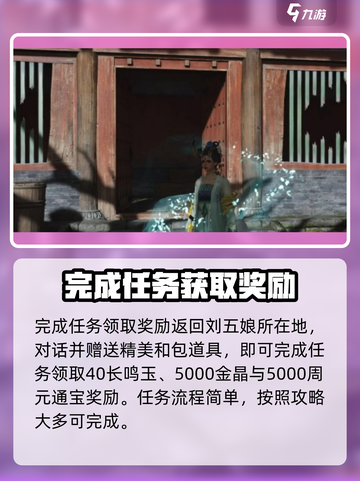 燕云十六声📖良人胡不归任务🔥超全攻略来啦！截图4