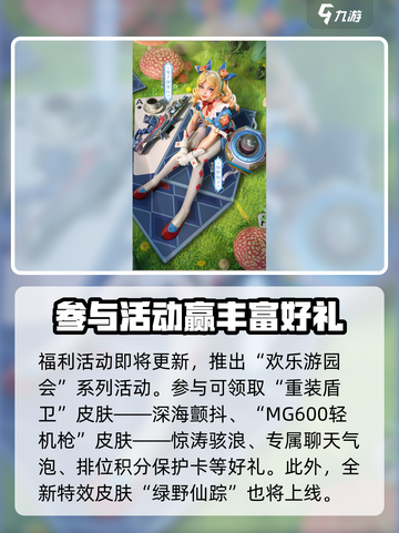 高能英雄💥S4赛季来临！更新内容抢先看🔥截图5