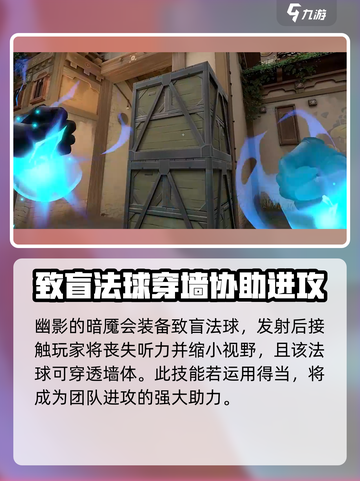 无畏契约源能行动幽影怎么样介绍截图4