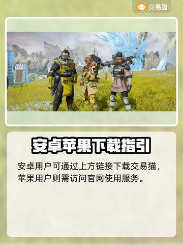 🔥Apex账号交易平台大揭秘！💎截图2