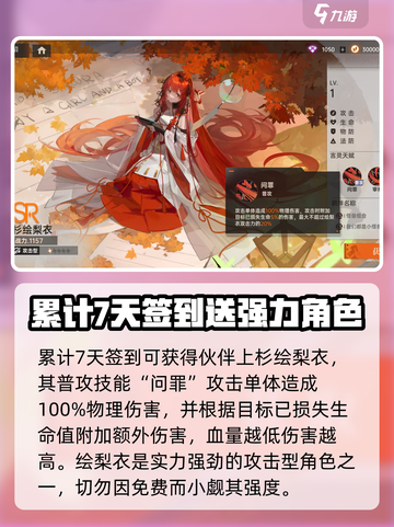 龙族卡塞尔之门上杉绘梨衣怎么样介绍截图2