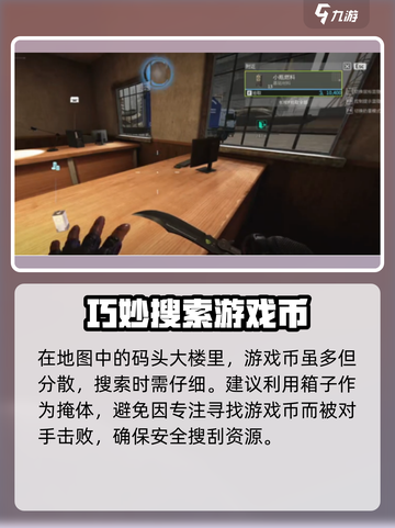 🔥萤火突击落日码头刷币点位大曝光！💰游戏秘籍等你来拿！截图4