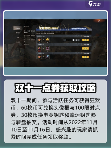 王牌战争手游礼包怎么获取介绍截图3