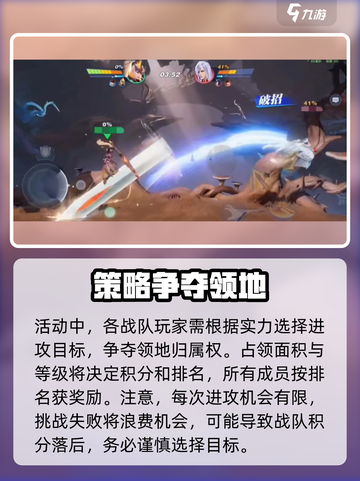星之破晓战队活动有哪些介绍截图3