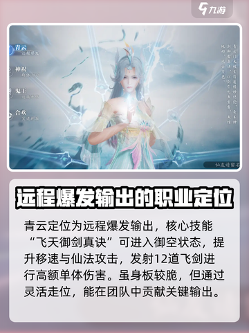 诛仙2手游什么职业好玩介绍截图5