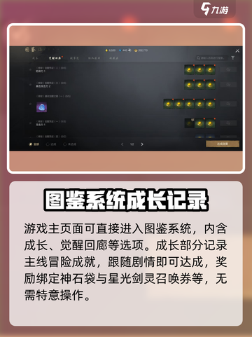 剑灵2图鉴大揭秘！🔥收藏党必看，功能全解析！截图2