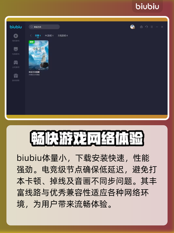 命运方舟🔥加速器推荐，玩命途必看！🚀截图3
