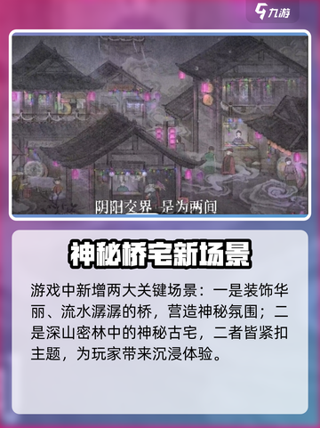 纸嫁衣7全新爆料🔥新场景让你毛骨悚然！Ghost截图3