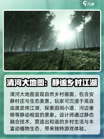 燕云十六声💥大地图玩法全面解析🔥截图2