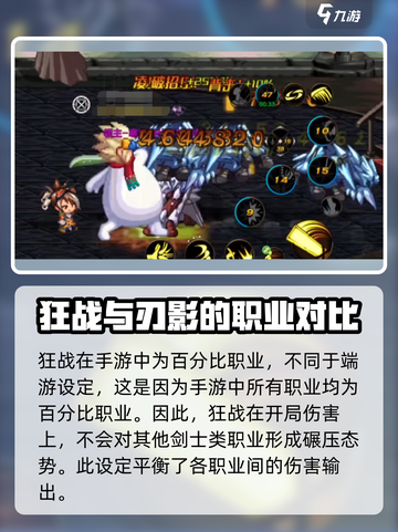 DNF手游🔥狂战VS剑魂，谁才是真正的王者？✨截图2