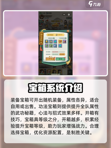 小小英雄宝箱攻略🌟游戏玩法全揭秘🎉截图3