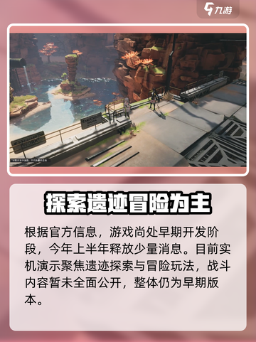 明日方舟终末地内测什么时候介绍截图2