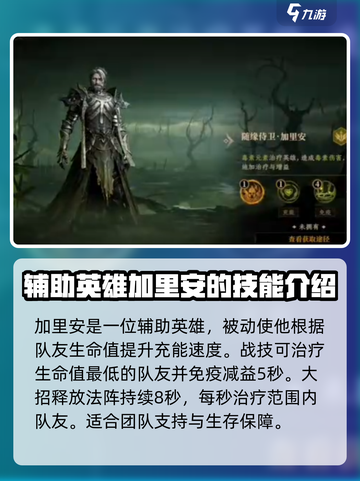 龙息神寂紫卡英雄推荐介绍截图5