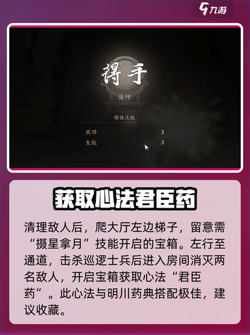 燕云十六州🔥超全川药典获取攻略来啦！截图4