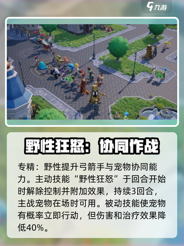 魔力宝贝复兴版🔥弓箭手技能强度分析来啦！截图3