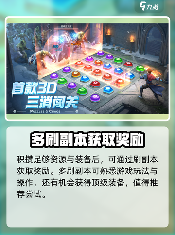 帝国与魔法领主🔥升级秘籍💎快速提升战力！截图4