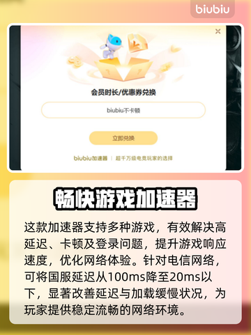 电信卡玩游戏延迟高？这些解决方法快收藏！📱🚀截图3