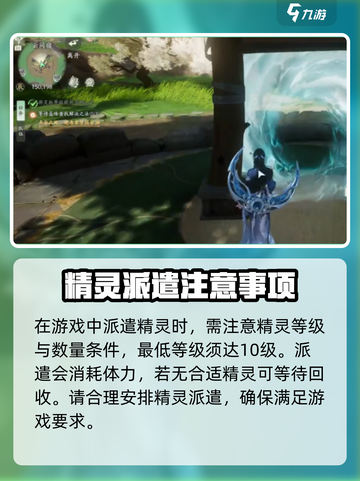仙剑世界派遣玩法全揭秘🔥超简单易懂！截图3