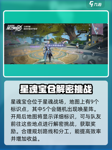 星之破晓🔥星魂宝仓玩法大全，必看攻略！截图3