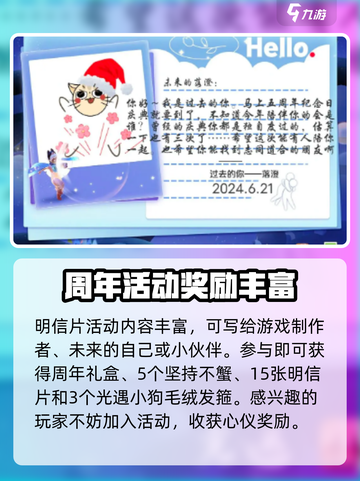 光遇五周年🎉限定活动玩法大曝光！不容错过的惊喜内容截图4