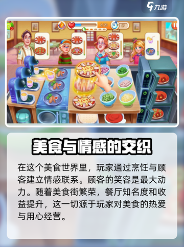消消美食街公测时间什么时候介绍截图4