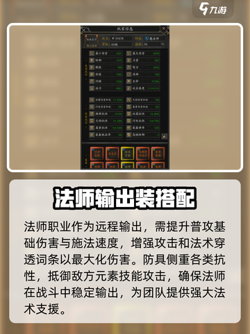 无尽寒冬洗练技巧介绍截图3