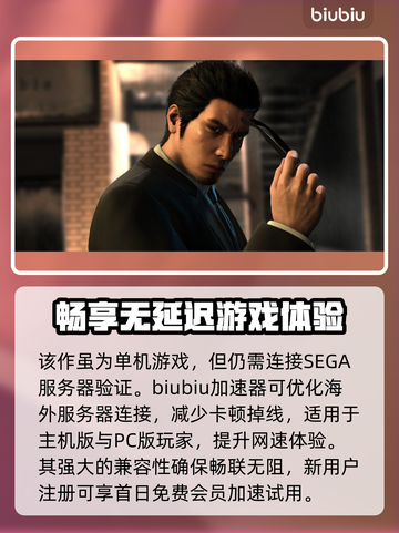 如龙7外传🔥无名之龙地图全解析🗺截图4