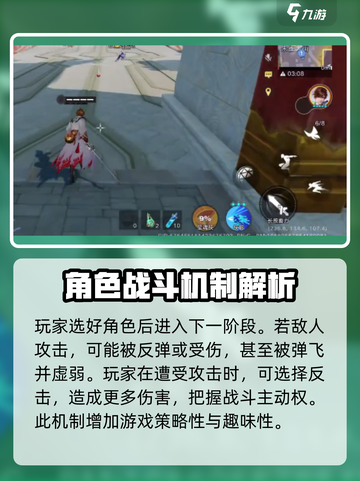 星之破晓🔥反魂玩法大揭秘，轻松上分必备！截图3